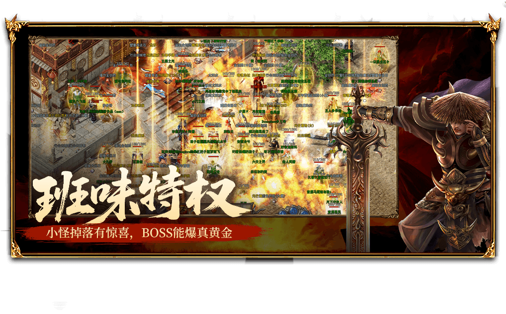 魂风传奇-纯正复古