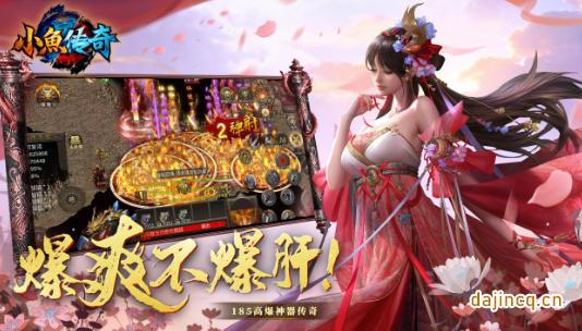 《小鱼传奇》四大陆剧情攻略简介