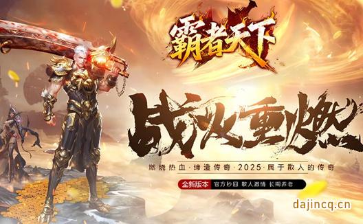 《霸者天下》本命职业天赋传奇,刀刀暴击 《霸者天下》本命职业天赋传奇,刀刀暴击