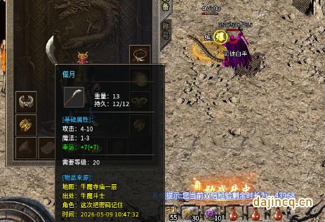 《魂风传奇》极品武器装备获取方法