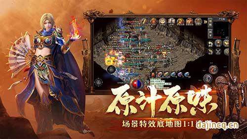 《魂风》传奇新区起号充值攻略 《魂风》传奇新区起号充值攻略